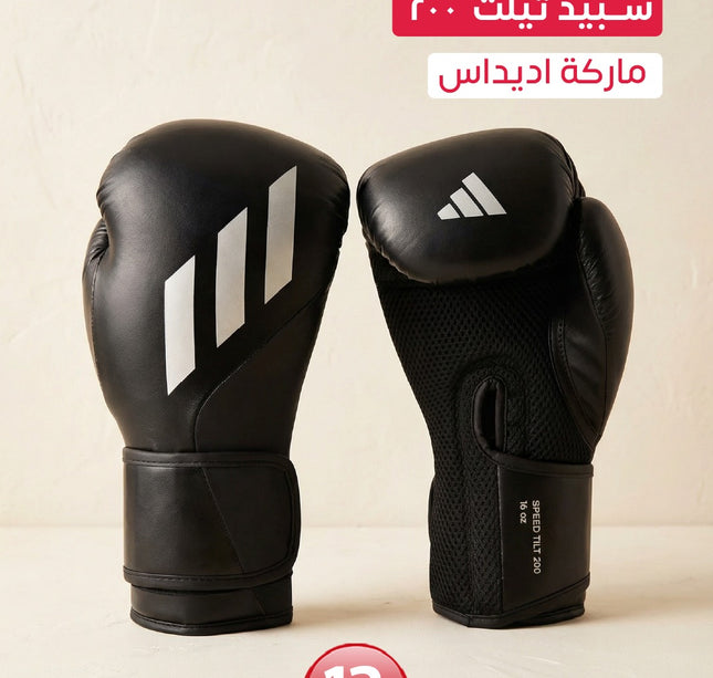 جلافز ملاكمة سبيد تيلت ٢٠٠