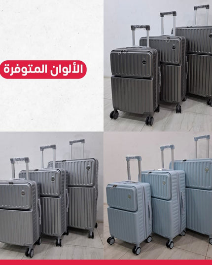 جناط سفر 3 قطع