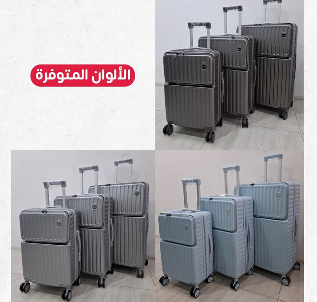 جناط سفر 3 قطع