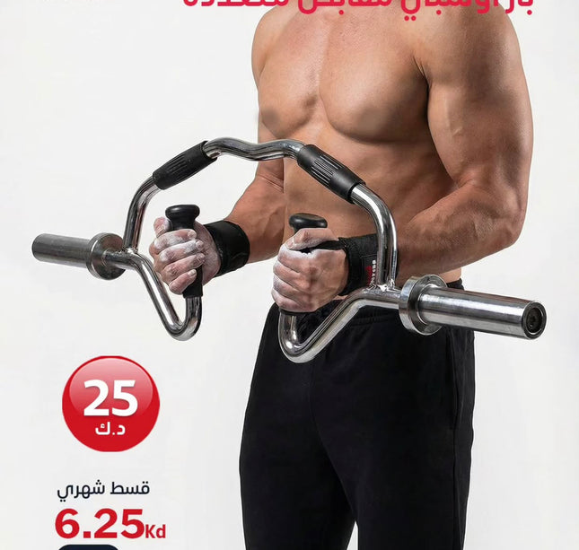 بار اولمبي مقابض متعددة