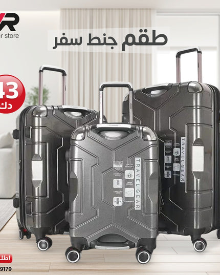 طقم جناط سفر 3 قطع
