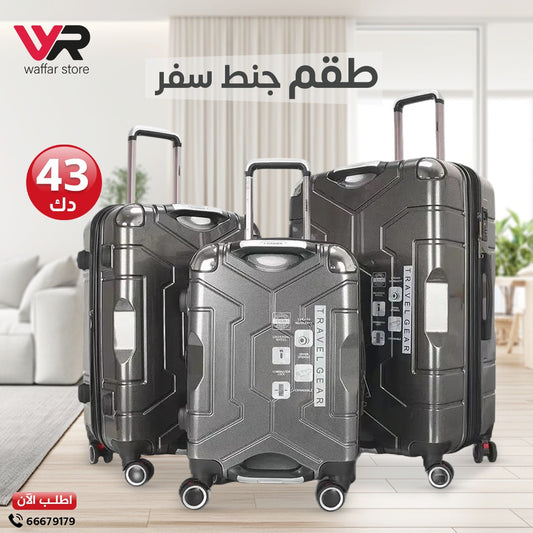 3 Piece Travel Bag Set