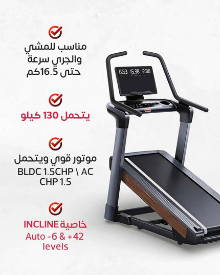 تردميل M3 MAX