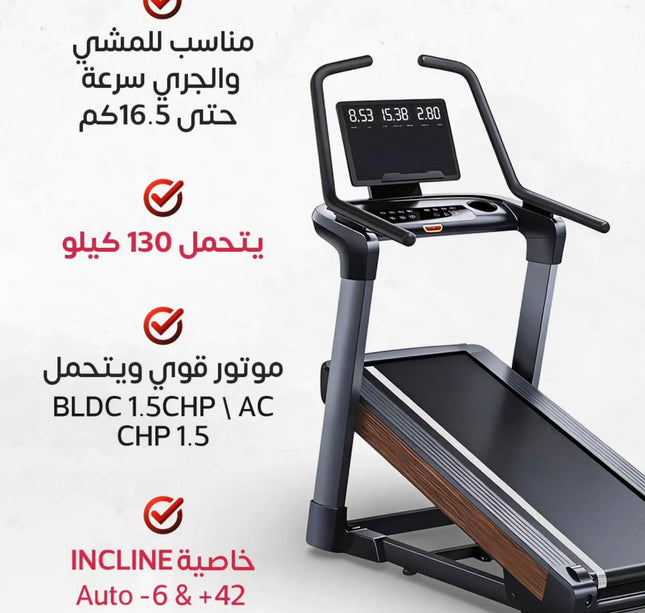 تردميل M3 MAX