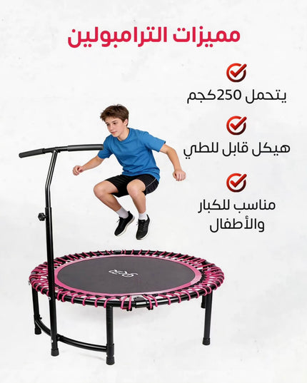 ترامبولين للقفز