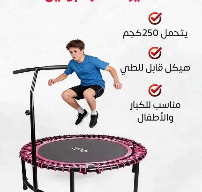 ترامبولين للقفز