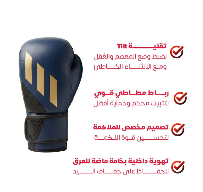 جلافز ملاكمة سبيد تيلت فيتنس ٢٠٠