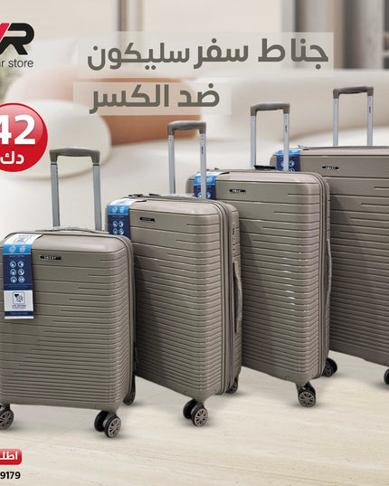 جناط سفر سليكون ضد الكسر