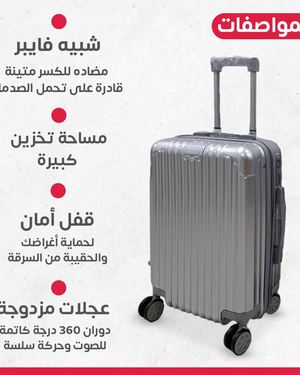 طقم شنط 3 قطع