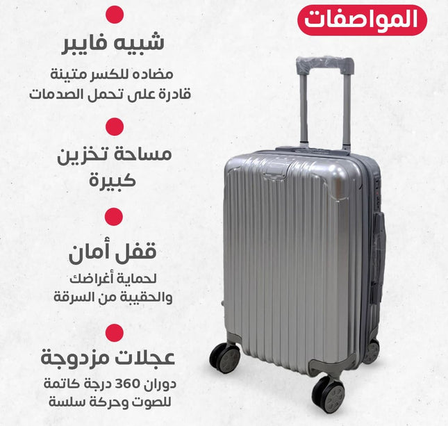 طقم شنط 3 قطع