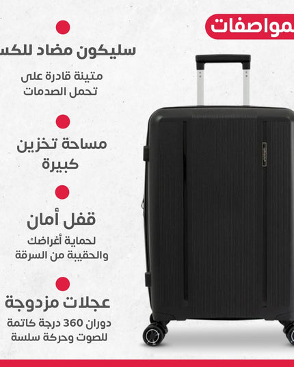 طقم شنط سفر سليكون