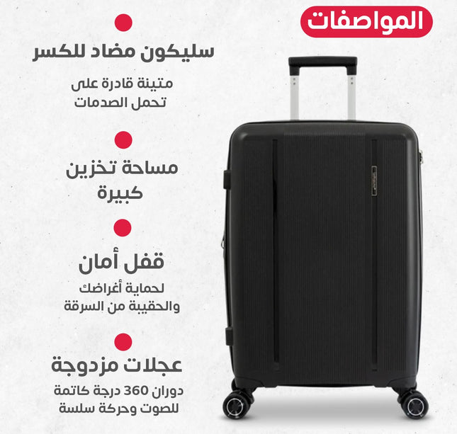 طقم شنط سفر سليكون