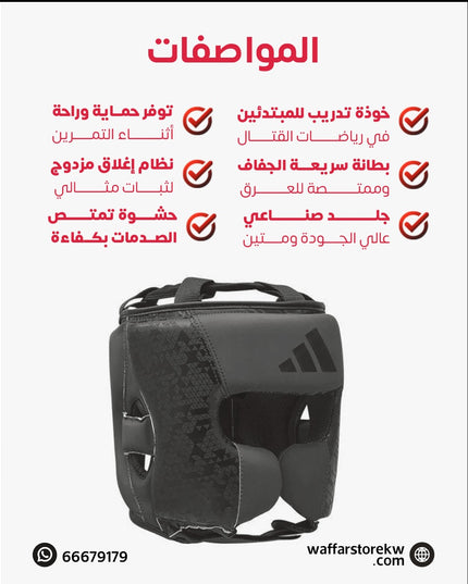 هيدجادر كومبات ٥٠