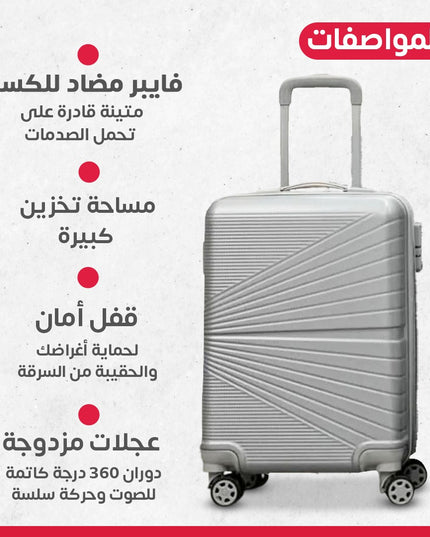 جناط سفر فايبر