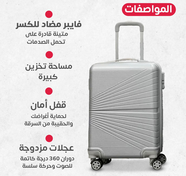 جناط سفر فايبر