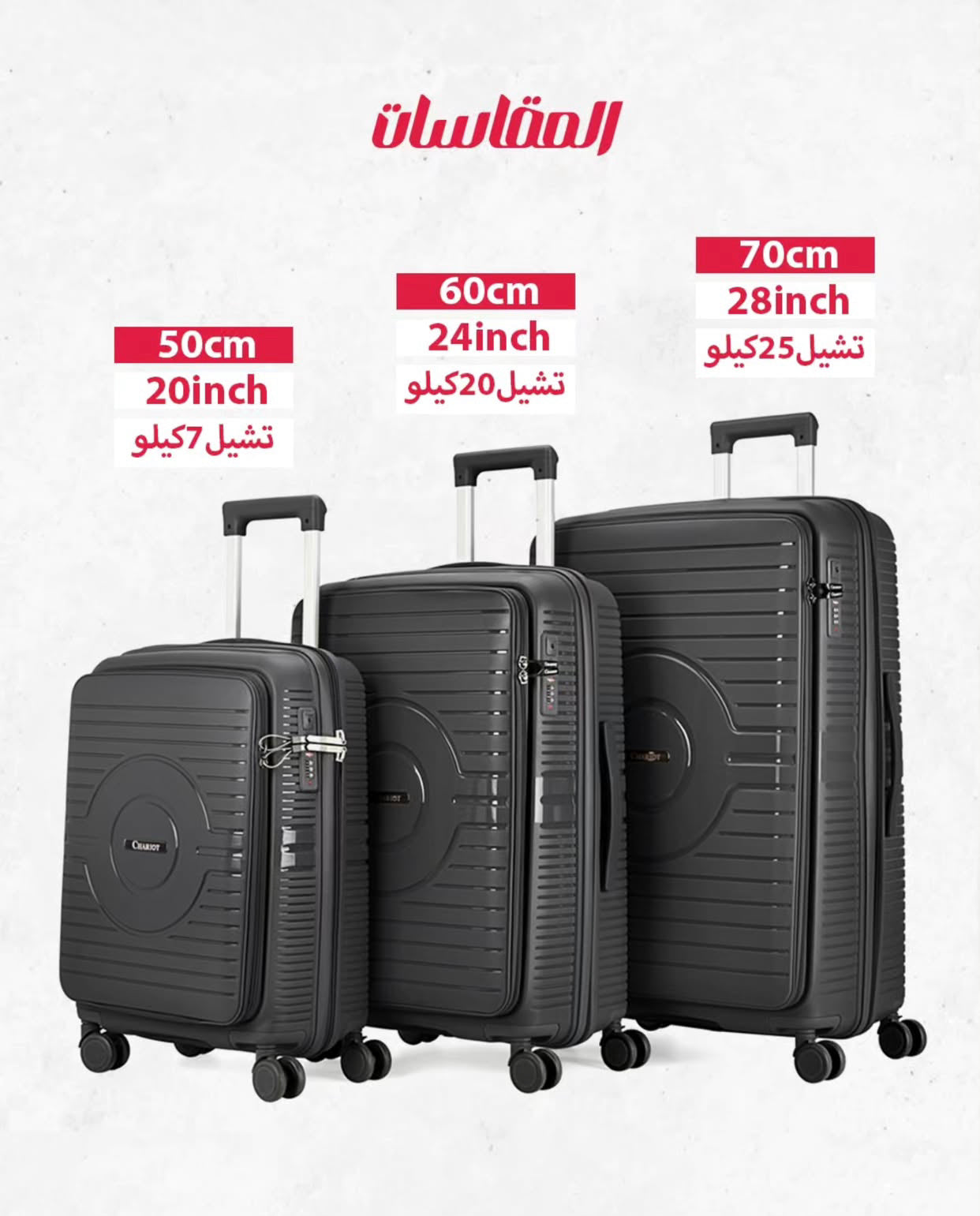 ربل ضد الكسر بسعر لن يتكرر