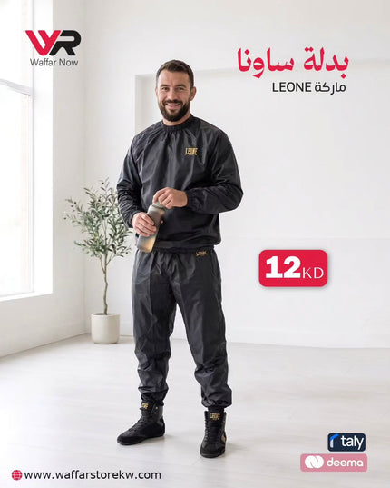 بدلة ساونا ماركة  LEONE