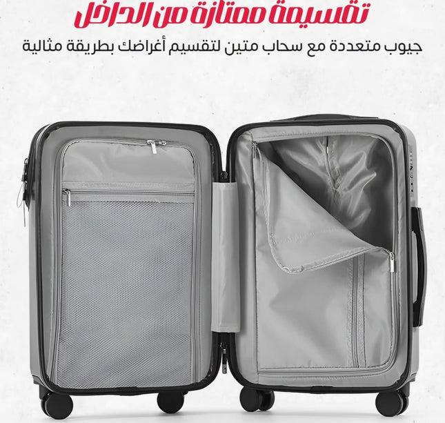 جنطة طيارة متكاملة