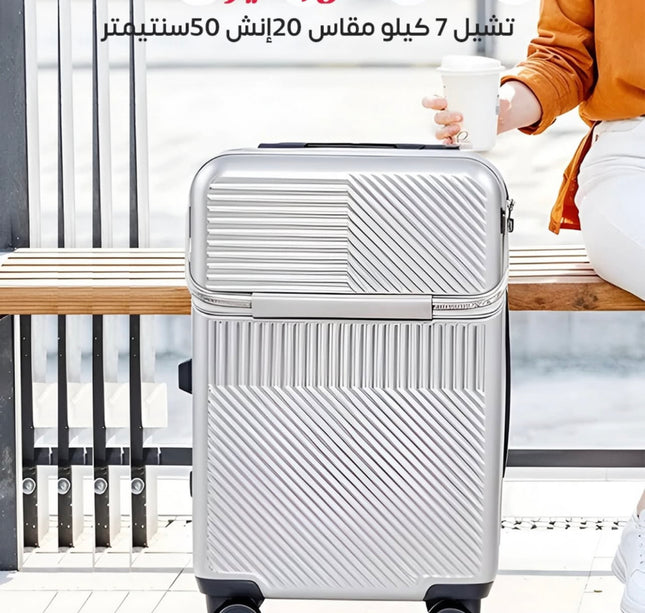جنطة طيارة متكاملة