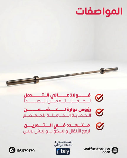 بار اولمبي اسود