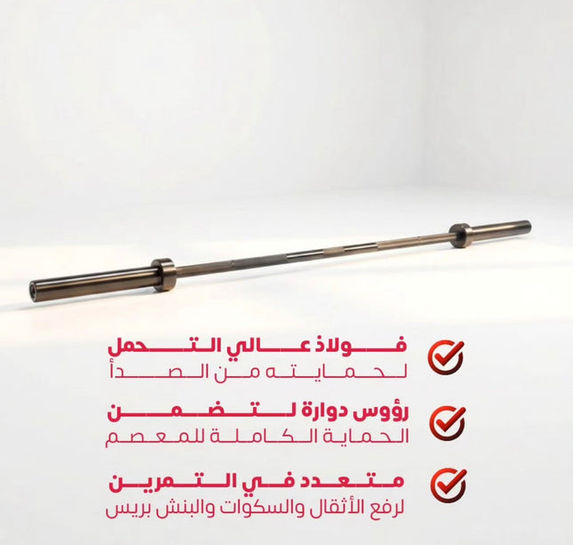 بار اولمبي اسود