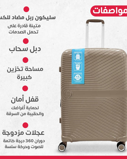 طقم جناط سفر سليكون ربل دبل سحاب
