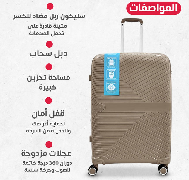 طقم جناط سفر سليكون ربل دبل سحاب