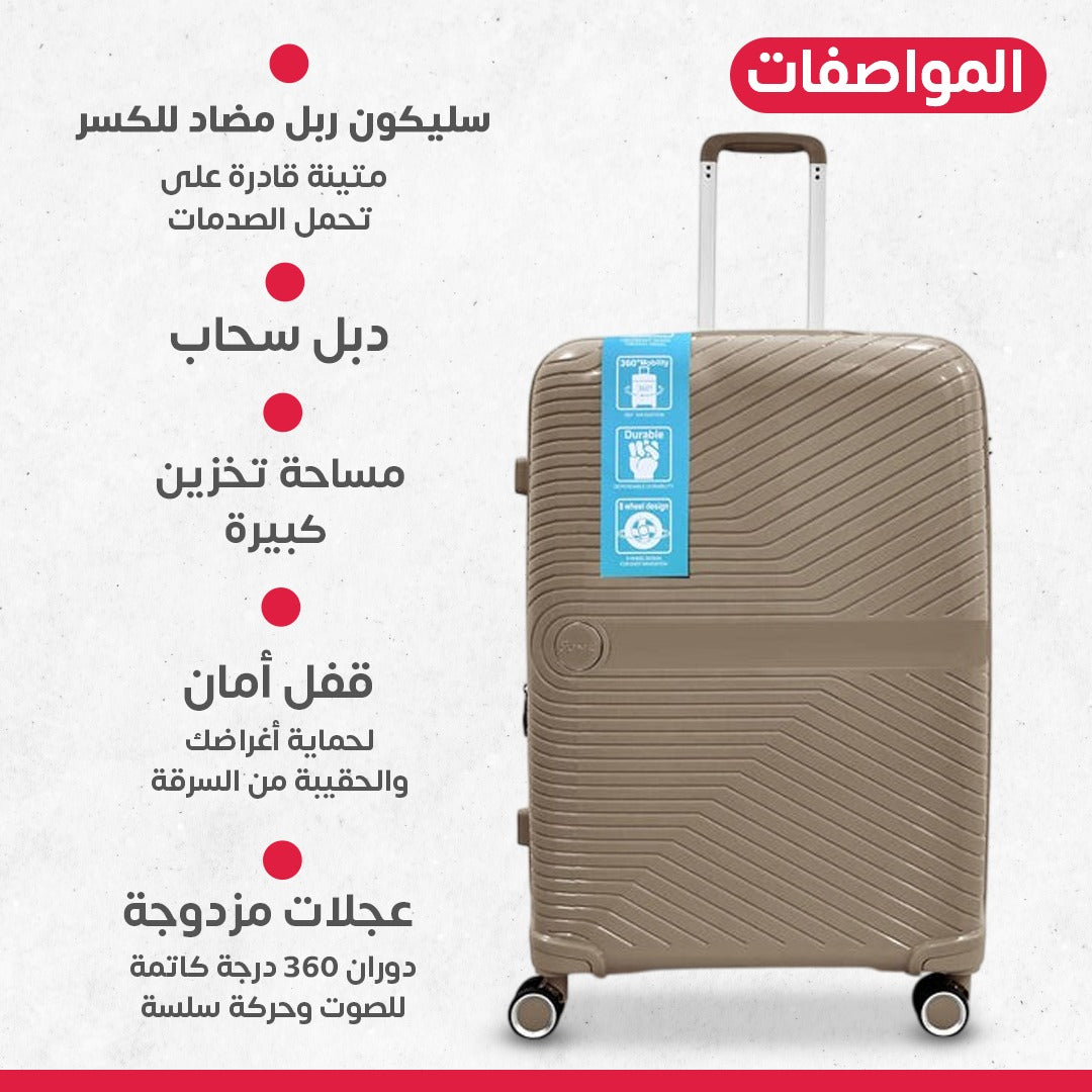 طقم جناط سفر سليكون ربل دبل سحاب