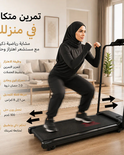 جهاز المشي مزود بخاصية الاهتزاز