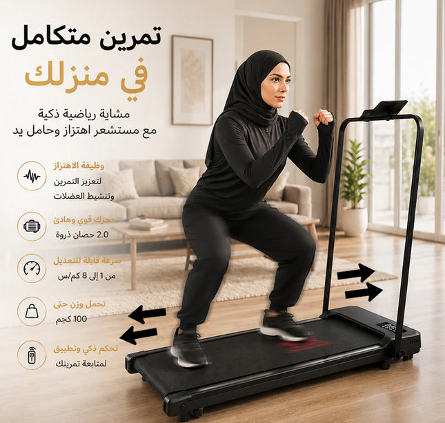 جهاز المشي مزود بخاصية الاهتزاز