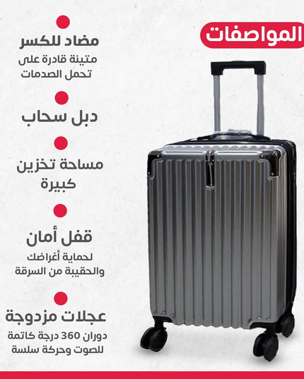 جناط سفر 5 قطع دبل سحاب