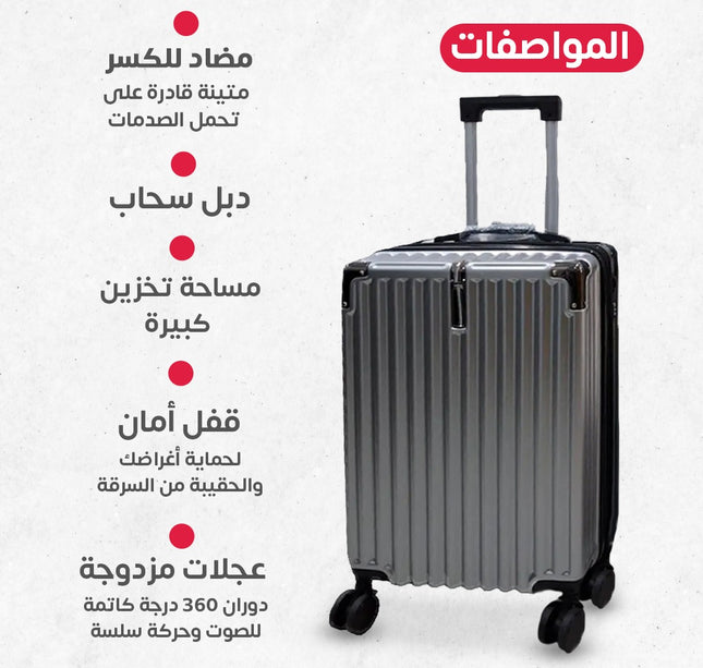 جناط سفر 5 قطع دبل سحاب