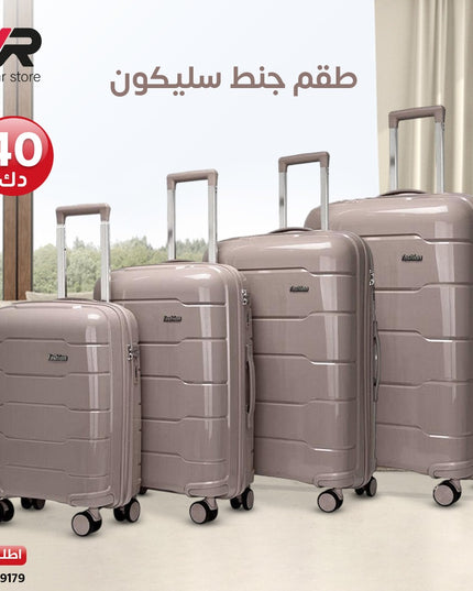 طقم جناط سليكون 4 قطع