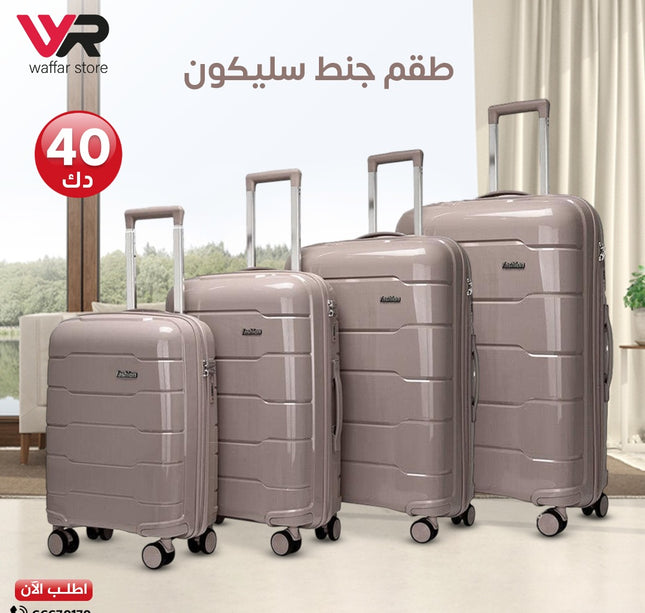 طقم جناط سليكون 4 قطع