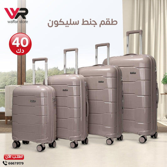 طقم جناط سليكون 4 قطع