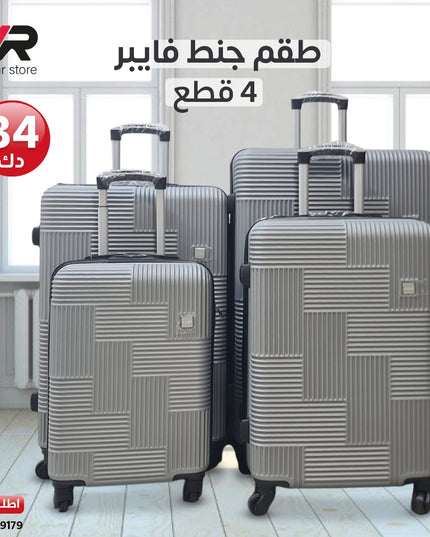طقم جناط فايبر 4 قطع
