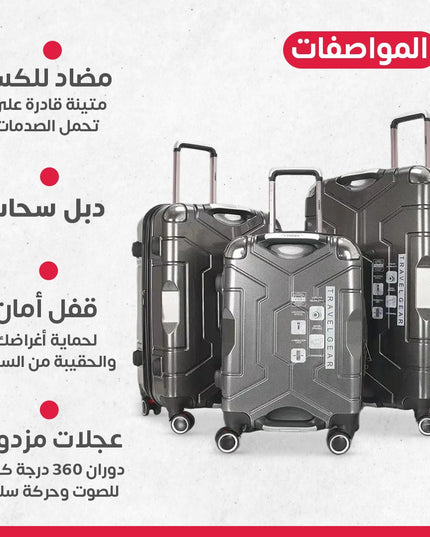 طقم جناط سفر 3 قطع