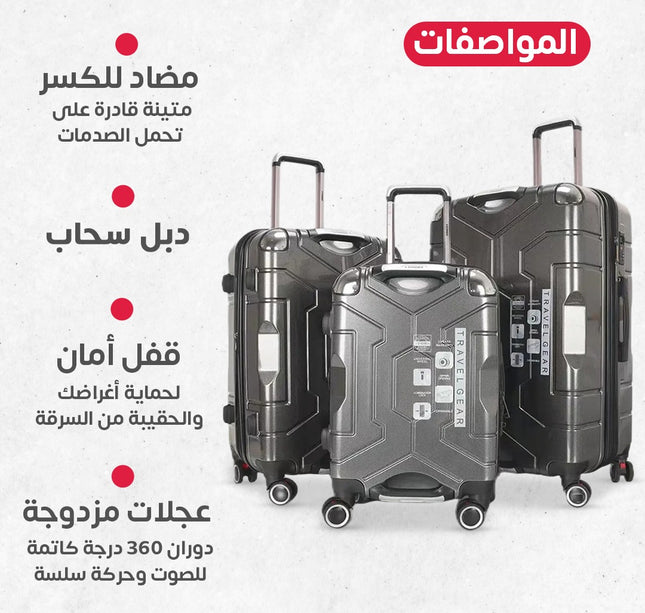 طقم جناط سفر 3 قطع