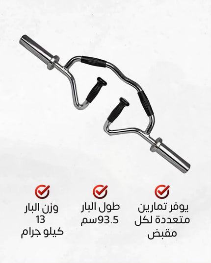 بار اولمبي مقابض متعددة