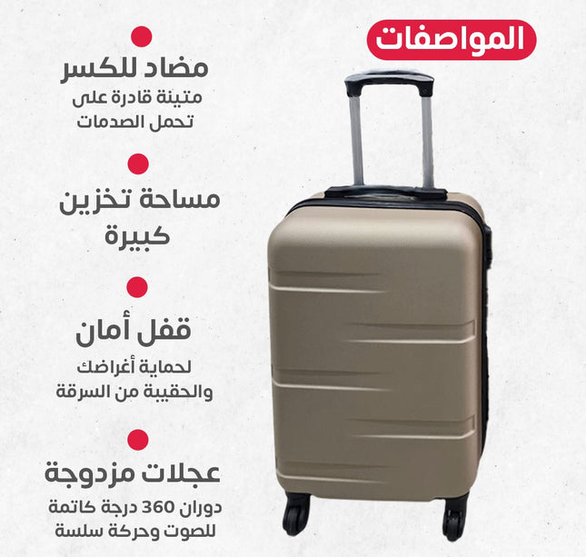 طقم جناط سفر
