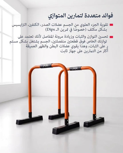 Joker parallel bar machine