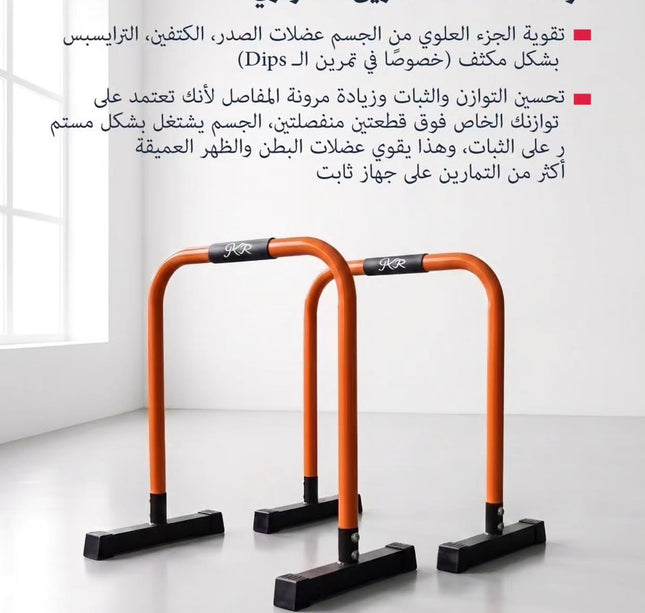 Joker parallel bar machine