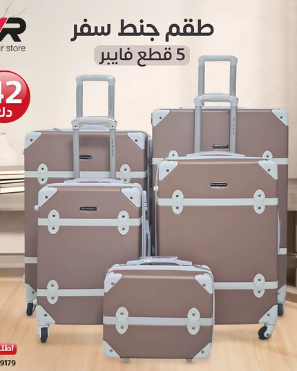 طقم جناط سفر 5 قطع فايبر