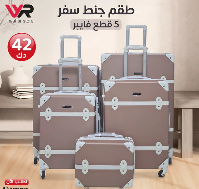 طقم جناط سفر 5 قطع فايبر