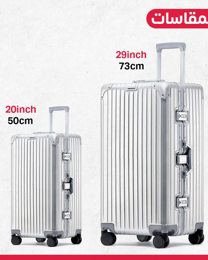 جناط سفر المنيوم صافي