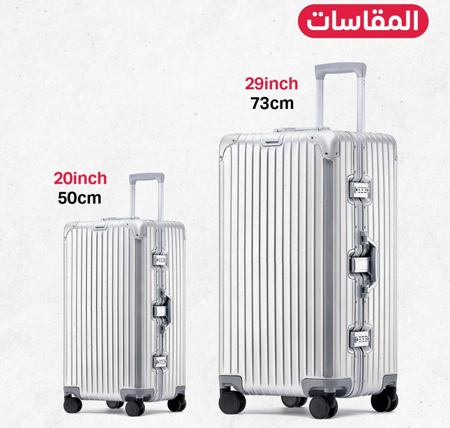 جناط سفر المنيوم صافي