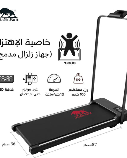 جهاز المشي مزود بخاصية الاهتزاز