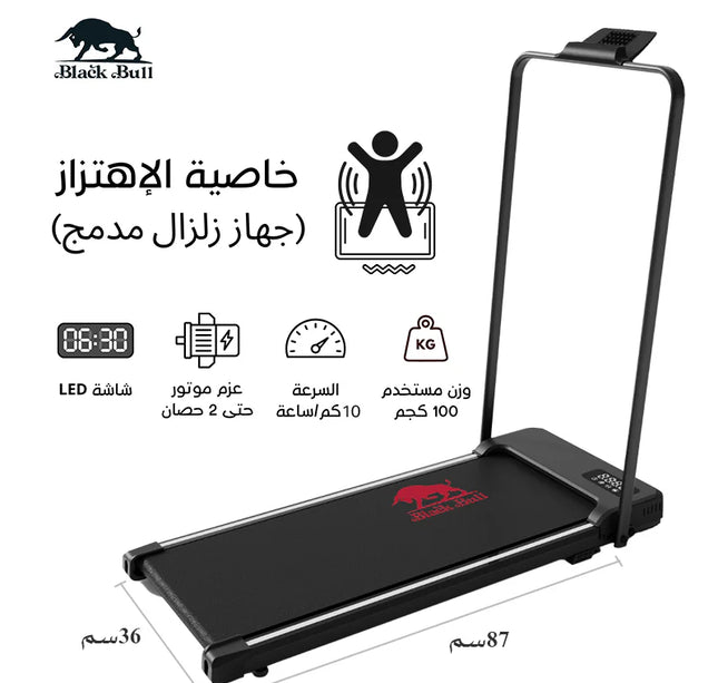 جهاز المشي مزود بخاصية الاهتزاز