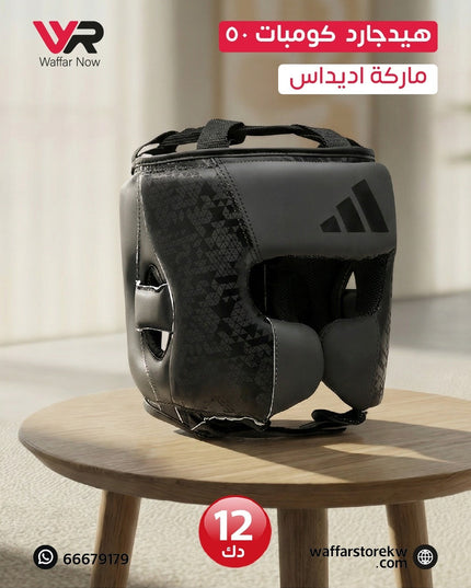 هيدجادر كومبات ٥٠