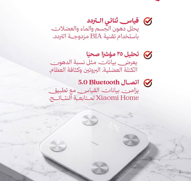 Xiaomi smart body scale